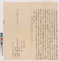 藏品(洪啟芳、泉、石、涂、烈、緒等向蘇用其仝立典契)的圖片